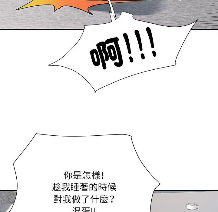 不良二等兵 在线观看 第47話 漫画图片29