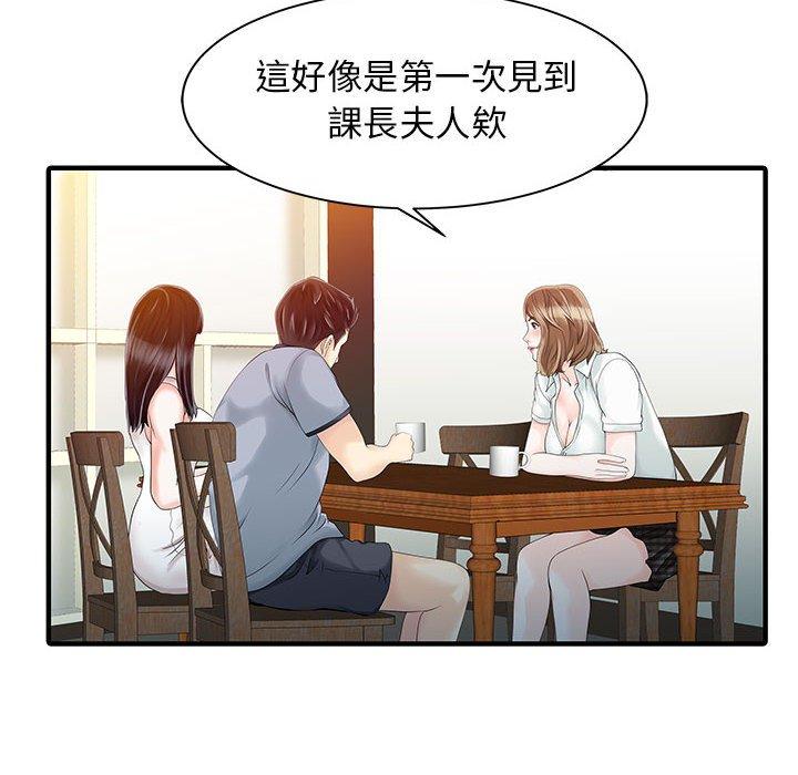 漫画韩国 兩個老婆   - 立即阅读 第16話第37漫画图片