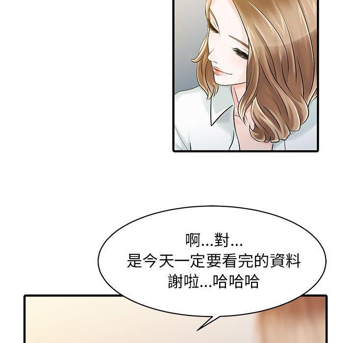漫画韩国 兩個老婆   - 立即阅读 第16話第41漫画图片