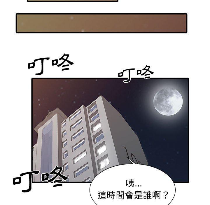 漫画韩国 兩個老婆   - 立即阅读 第16話第15漫画图片