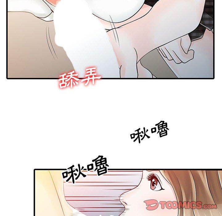 兩個老婆 在线观看 第16話 漫画图片78