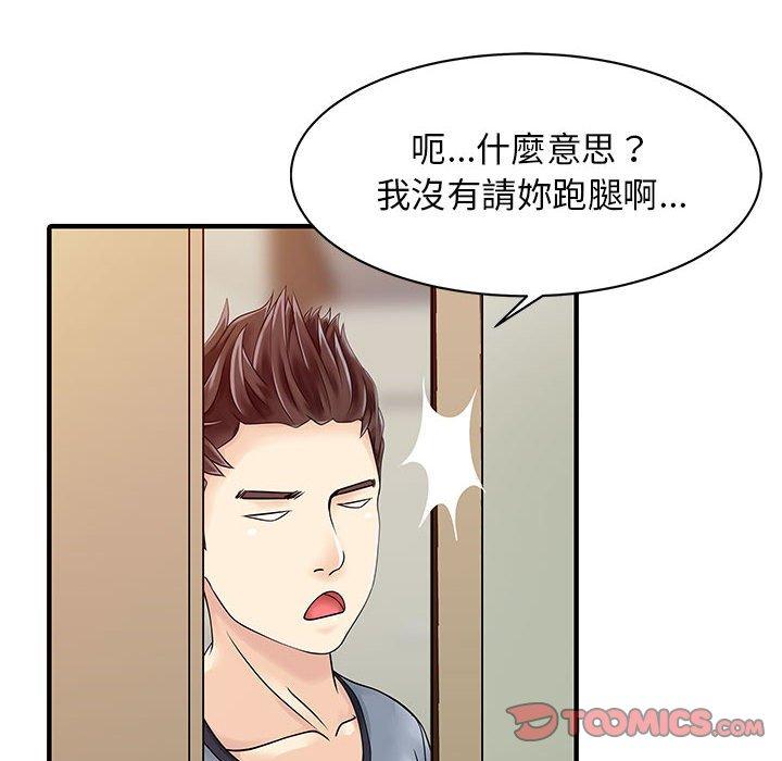 漫画韩国 兩個老婆   - 立即阅读 第16話第18漫画图片