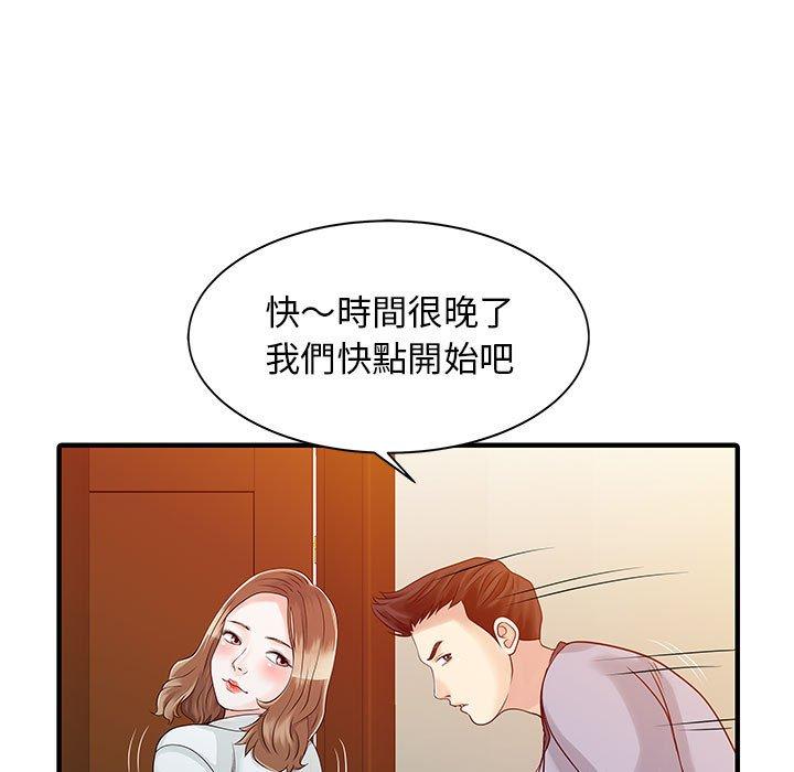 漫画韩国 兩個老婆   - 立即阅读 第16話第55漫画图片