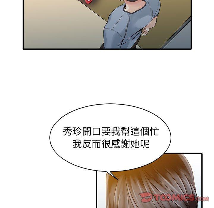 漫画韩国 兩個老婆   - 立即阅读 第16話第12漫画图片