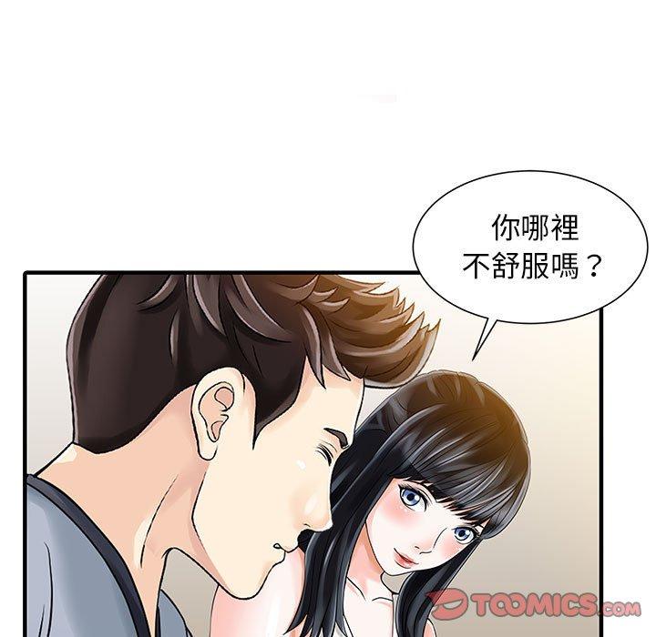 漫画韩国 兩個老婆   - 立即阅读 第16話第50漫画图片