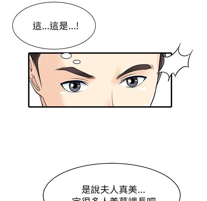 漫画韩国 兩個老婆   - 立即阅读 第16話第47漫画图片