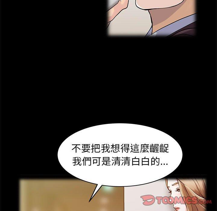 漫画韩国 兩個老婆   - 立即阅读 第16話第24漫画图片