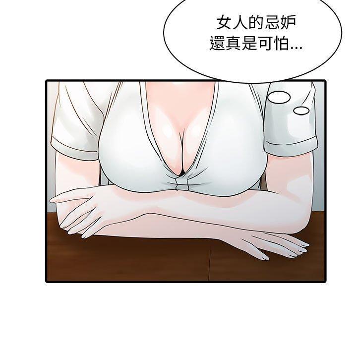 两个老婆 第16話 韩漫图片43