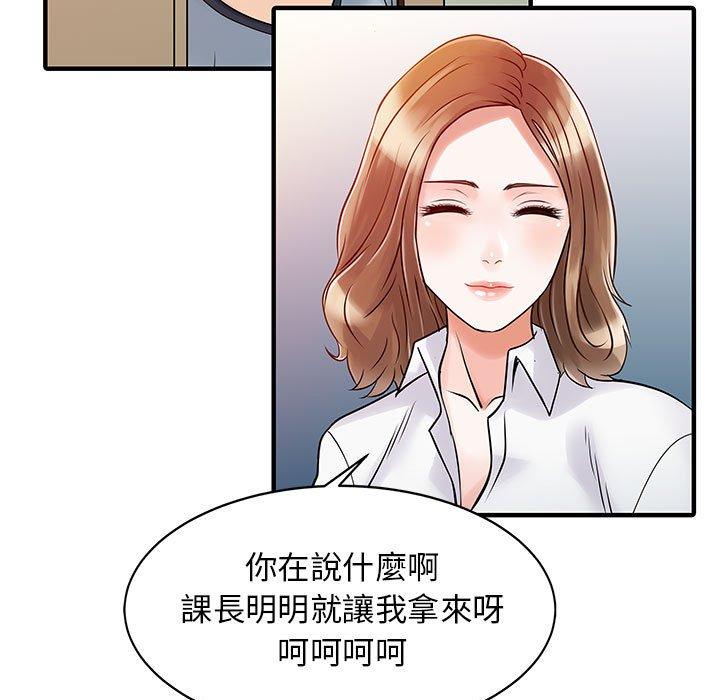 漫画韩国 兩個老婆   - 立即阅读 第16話第19漫画图片