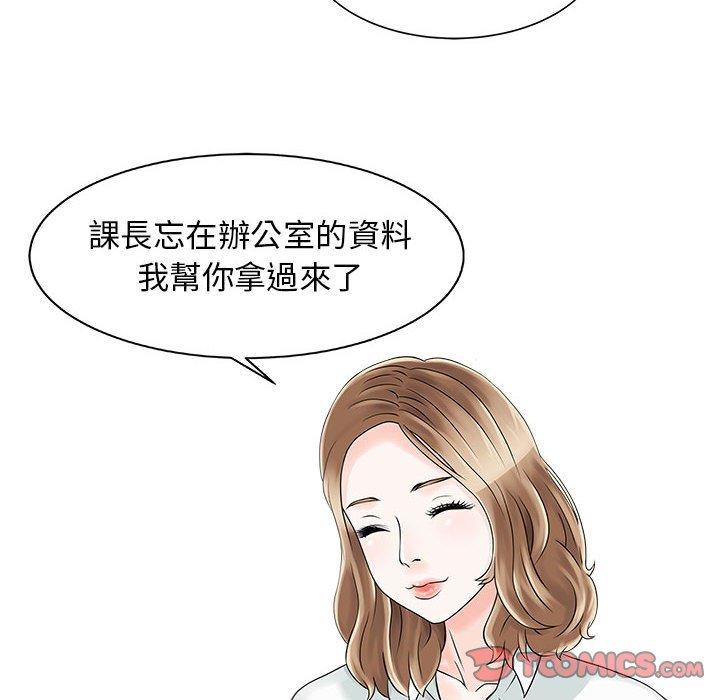 兩個老婆 在线观看 第16話 漫画图片16