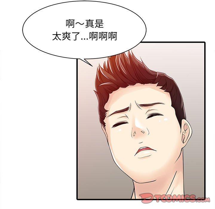 漫画韩国 兩個老婆   - 立即阅读 第16話第74漫画图片