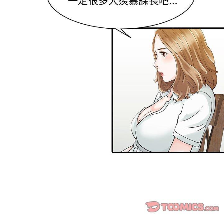 漫画韩国 兩個老婆   - 立即阅读 第16話第48漫画图片