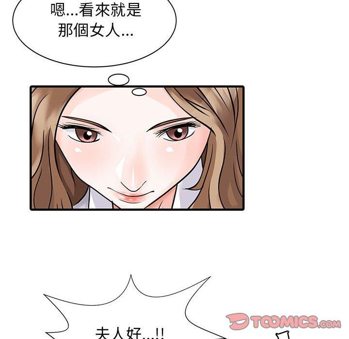 兩個老婆 在线观看 第16話 漫画图片30