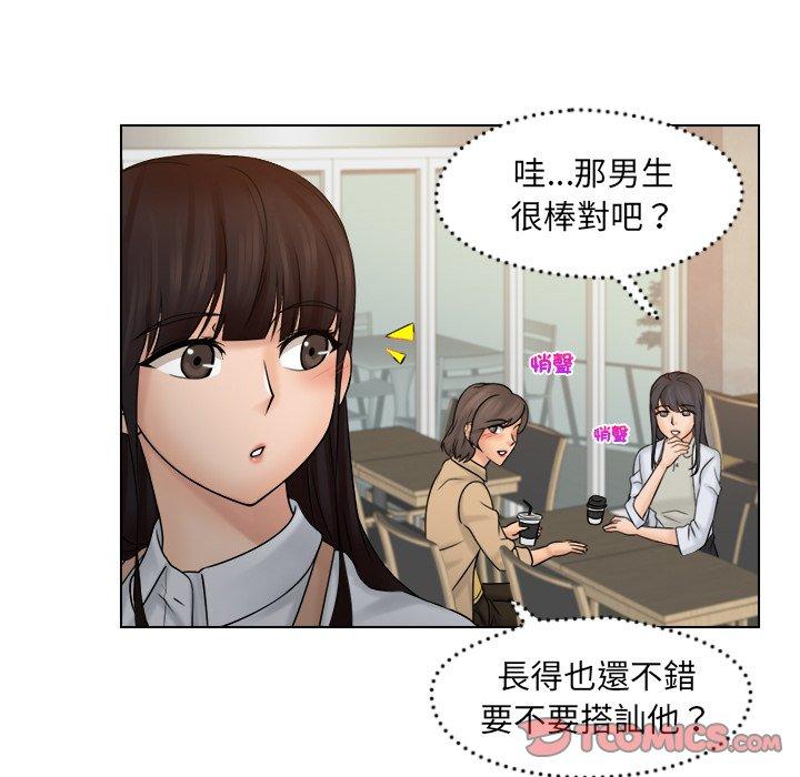 漫画韩国 咖啡廳打工的日子   - 立即阅读 第9話第66漫画图片