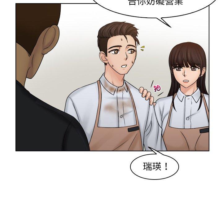 漫画韩国 咖啡廳打工的日子   - 立即阅读 第9話第47漫画图片