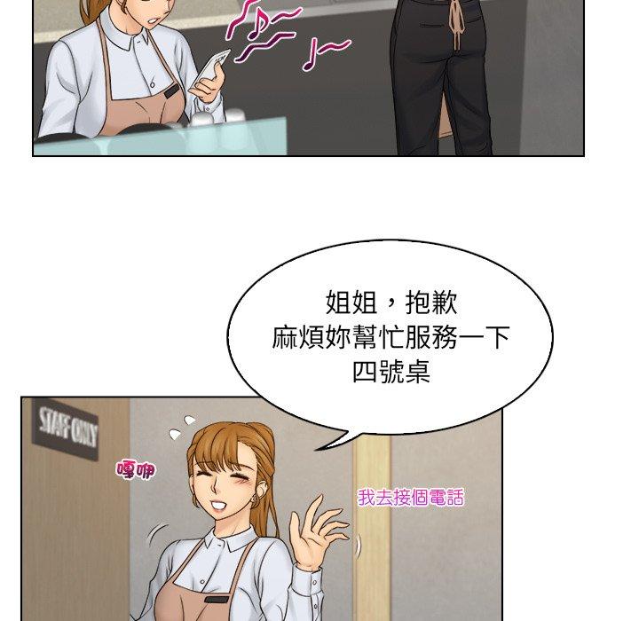 漫画韩国 咖啡廳打工的日子   - 立即阅读 第9話第17漫画图片