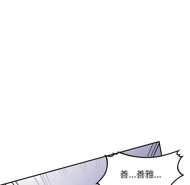 韩漫H漫画 我的老婆是老师  - 点击阅读 第18话 14