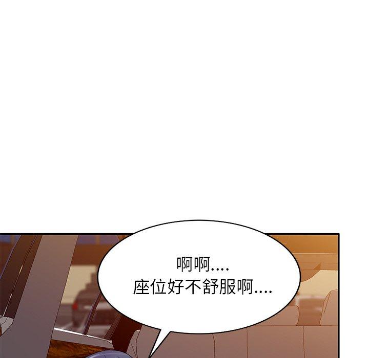 我的老婆是老師 在线观看 第18話 漫画图片109