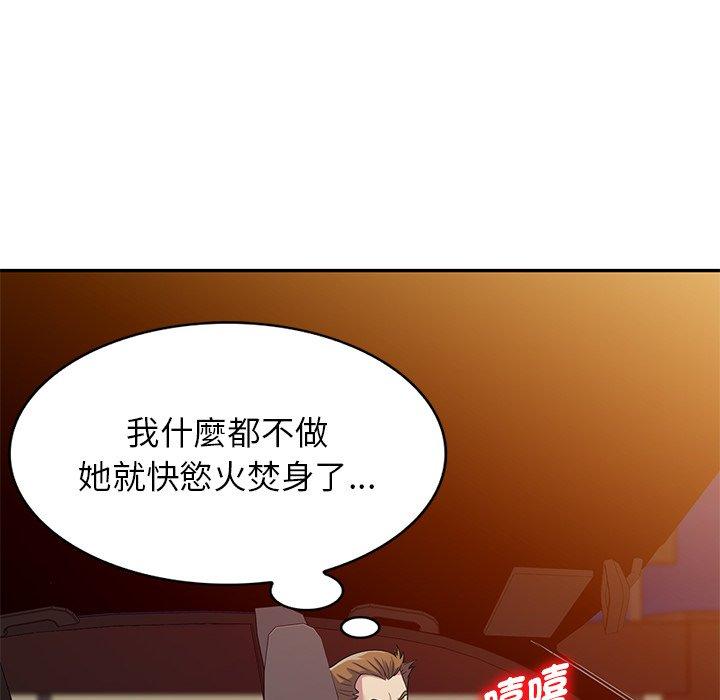 漫画韩国 我的老婆是老師   - 立即阅读 第18話第112漫画图片