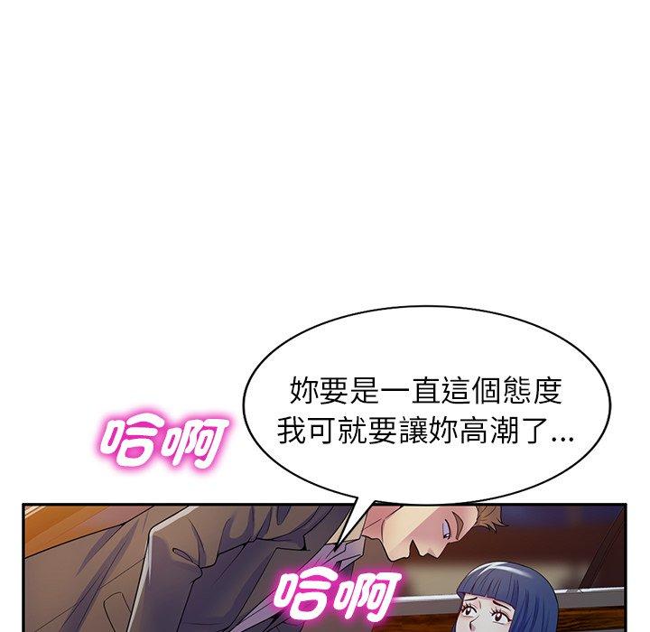 我的老婆是老師 在线观看 第18話 漫画图片154