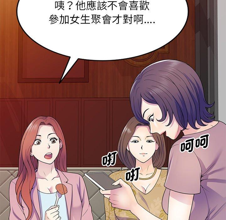 我的老婆是老師 在线观看 第18話 漫画图片82