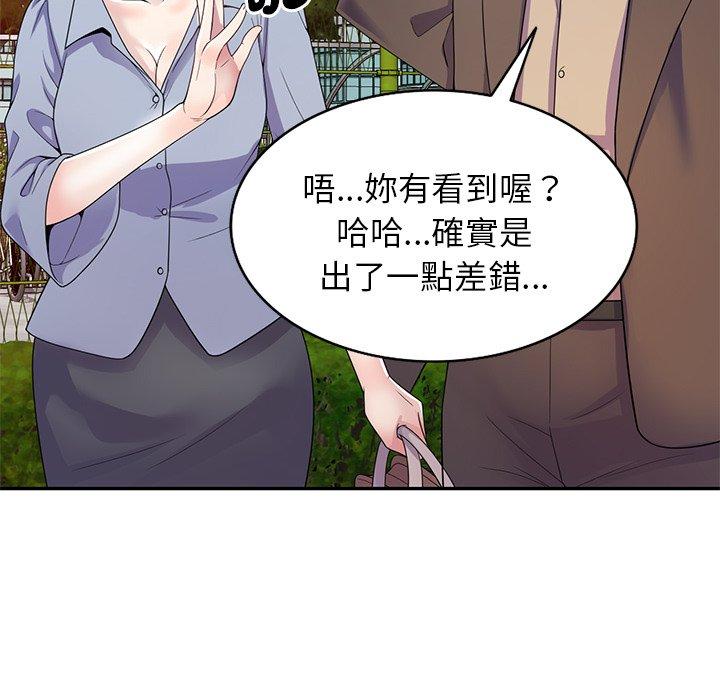 我的老婆是老師 在线观看 第18話 漫画图片59