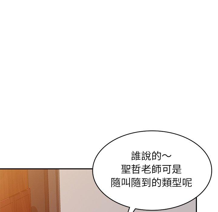 我的老婆是老師 在线观看 第18話 漫画图片78