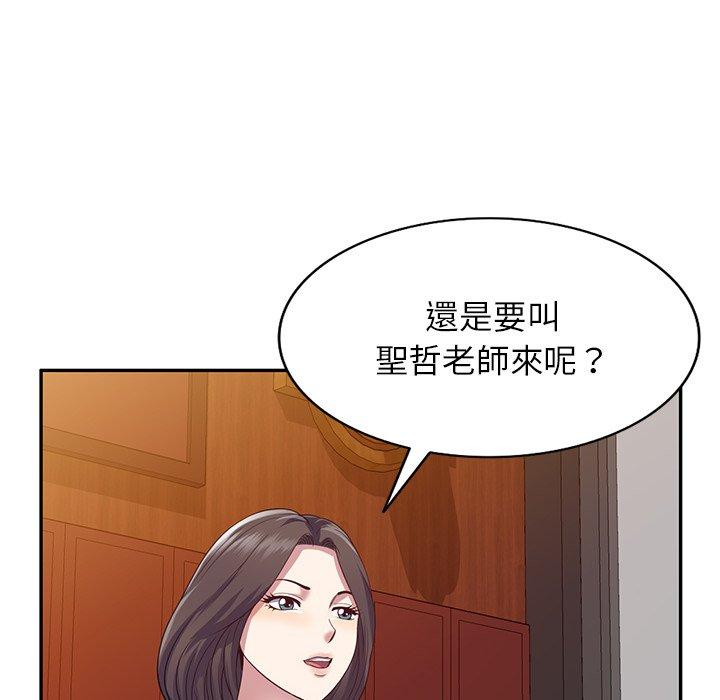 韩漫H漫画 我的老婆是老师  - 点击阅读 第18话 73