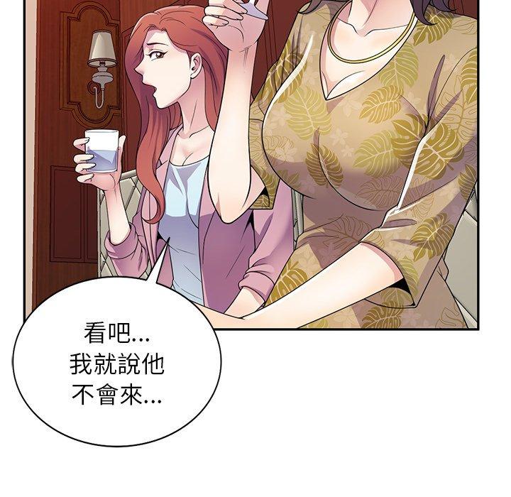 我的老婆是老師 在线观看 第18話 漫画图片169