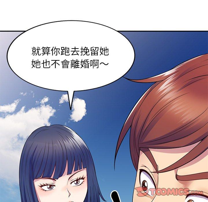 我的老婆是老師 在线观看 第18話 漫画图片27