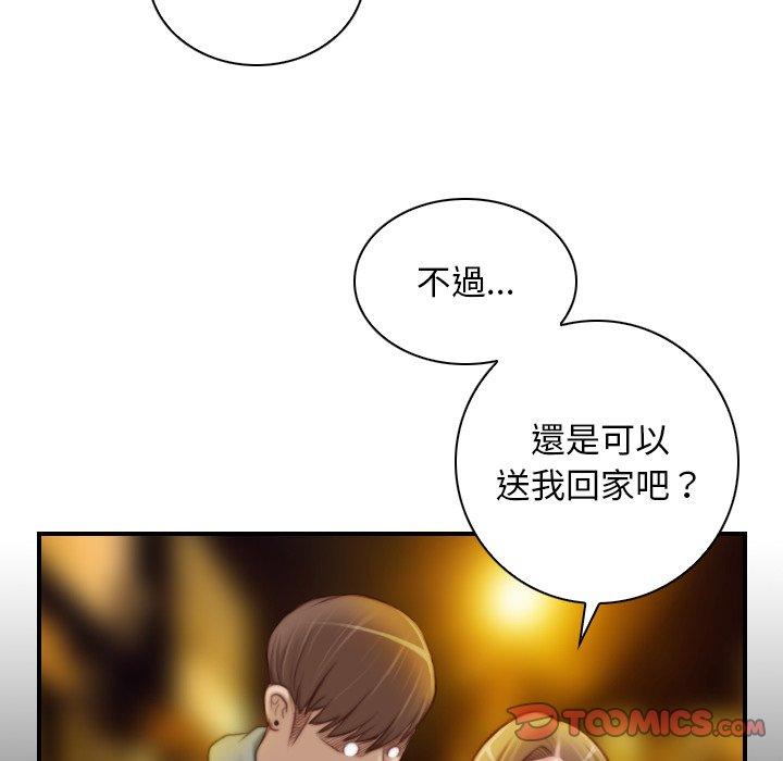 手工飾品工廠 在线观看 第8話 漫画图片50