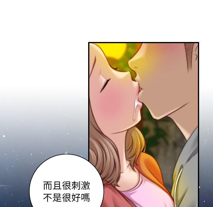 手工飾品工廠 在线观看 第8話 漫画图片81