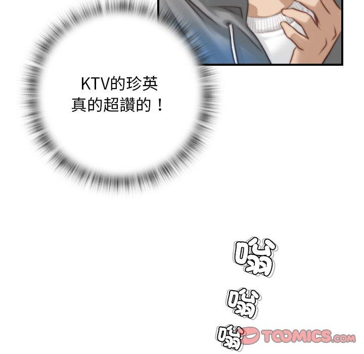 手工飾品工廠 在线观看 第8話 漫画图片14