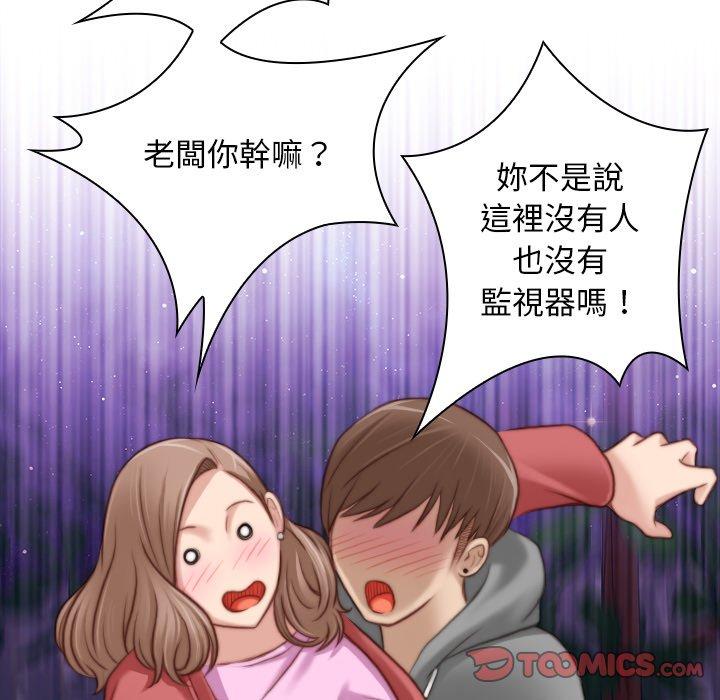 手工飾品工廠 在线观看 第8話 漫画图片74