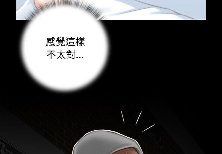 手工飾品工廠 在线观看 第8話 漫画图片3