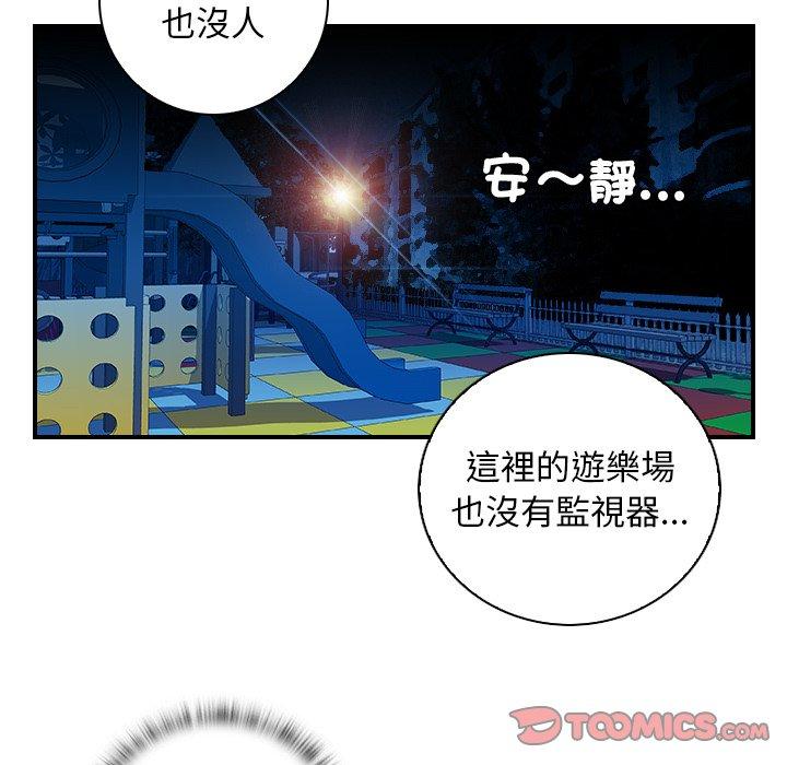 手工飾品工廠 在线观看 第8話 漫画图片70