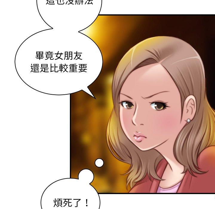 手工飾品工廠 在线观看 第8話 漫画图片49