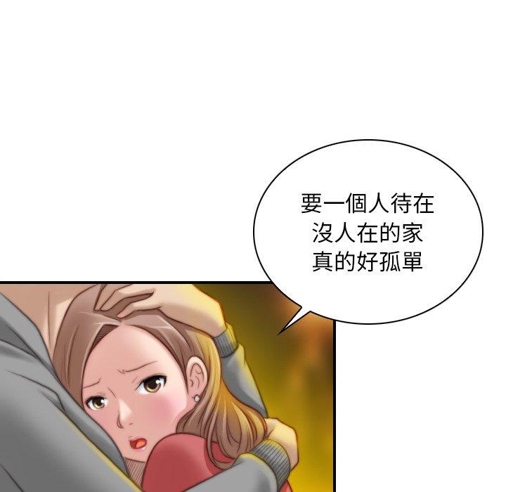 手工飾品工廠 在线观看 第8話 漫画图片32