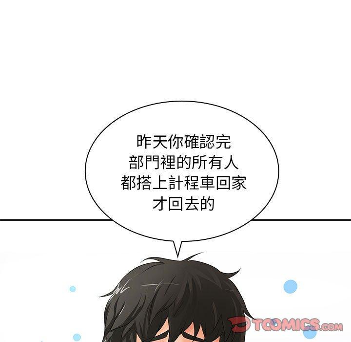 韩漫H漫画 老婆至上  - 点击阅读 第11话 87