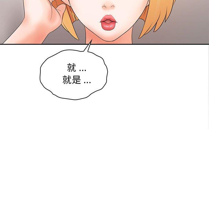 老婆至上 在线观看 第11話 漫画图片46