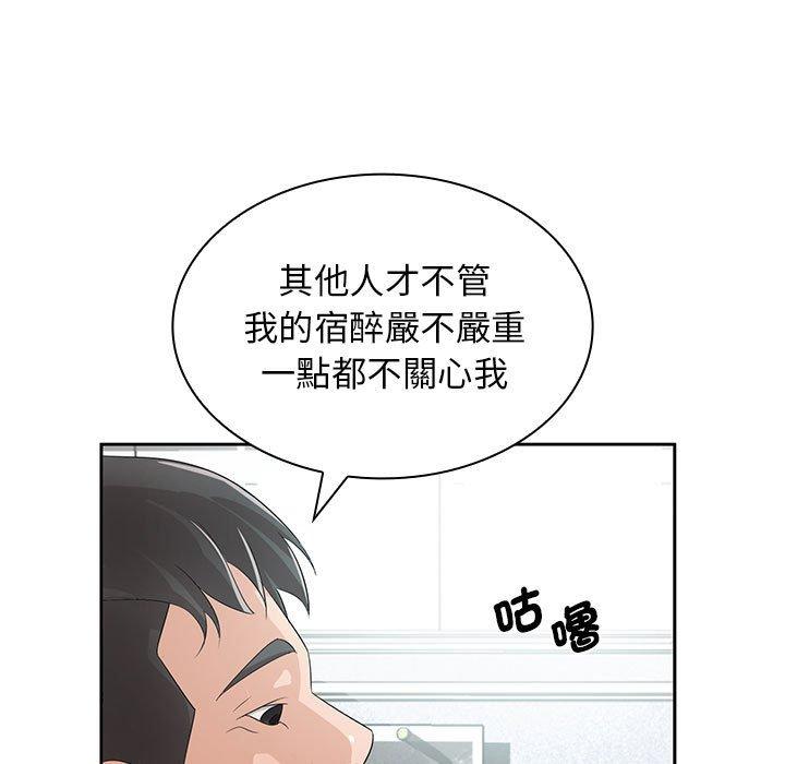 韩漫H漫画 老婆至上  - 点击阅读 第11话 83