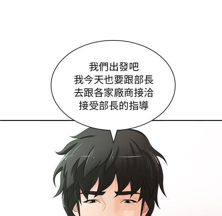 漫画韩国 老婆至上   - 立即阅读 第11話第91漫画图片