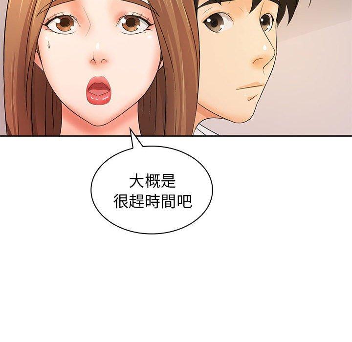 漫画韩国 老婆至上   - 立即阅读 第11話第60漫画图片