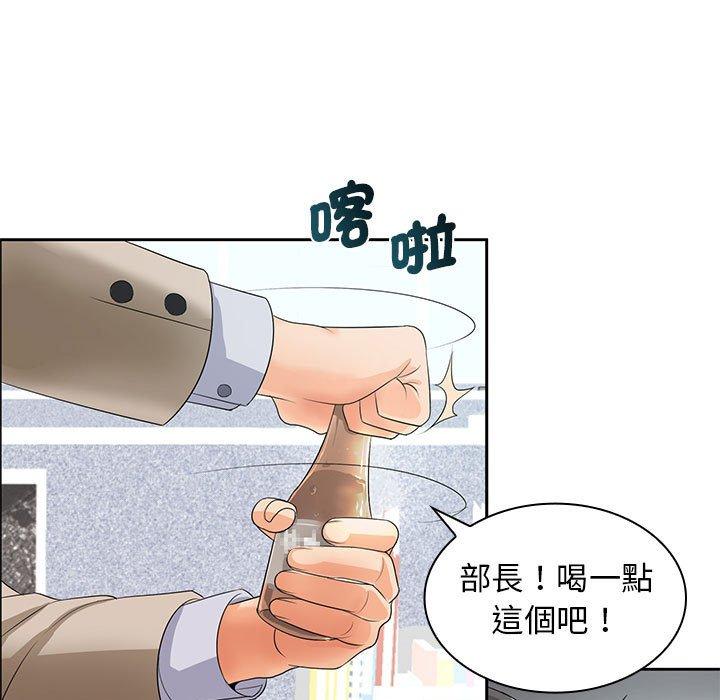 韩漫H漫画 老婆至上  - 点击阅读 第11话 79