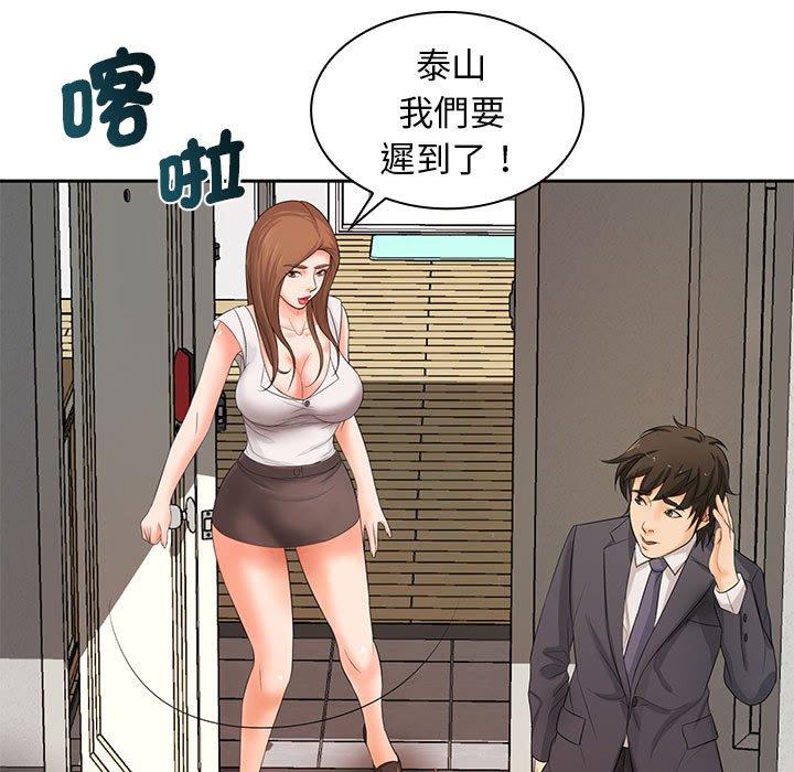 老婆至上 在线观看 第11話 漫画图片47