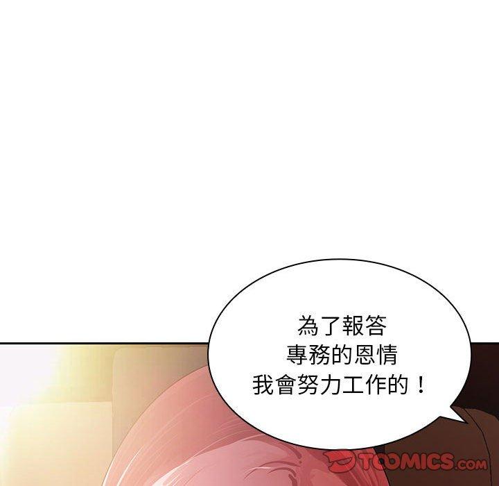 老婆至上 在线观看 第11話 漫画图片117