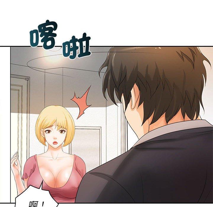 老婆至上 在线观看 第11話 漫画图片36