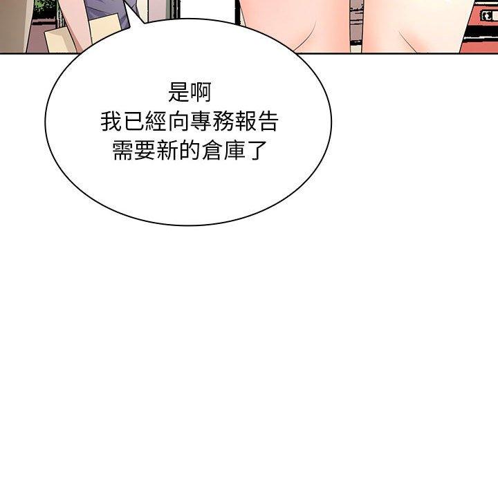 漫画韩国 老婆至上   - 立即阅读 第11話第124漫画图片