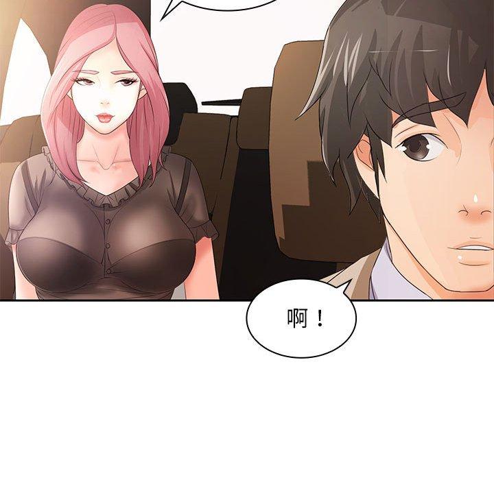 漫画韩国 老婆至上   - 立即阅读 第11話第104漫画图片