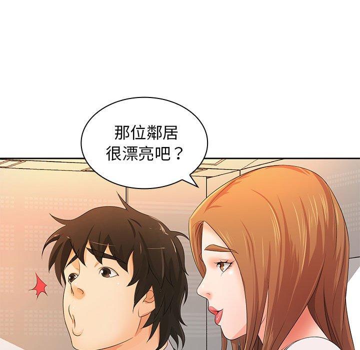 老婆至上 在线观看 第11話 漫画图片66